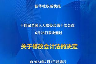 厄德高数据：5射1中&4次关键传球 4次过人全场最多 11次对抗4成功